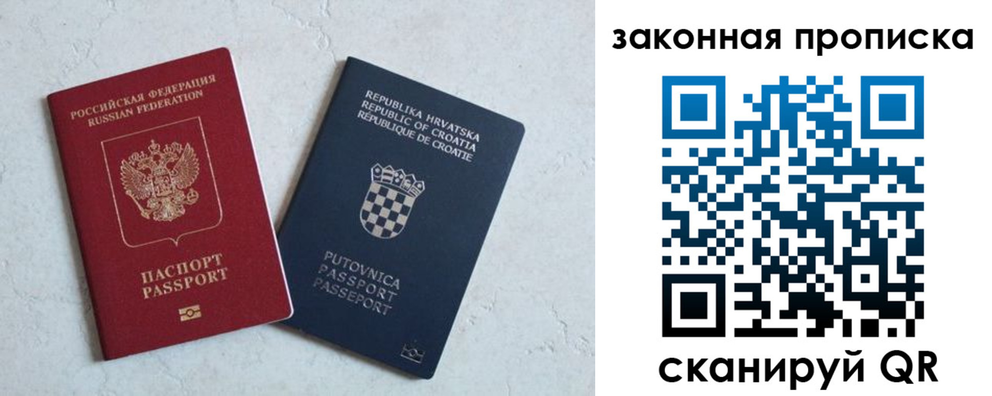 прописка ребенка в Батайске