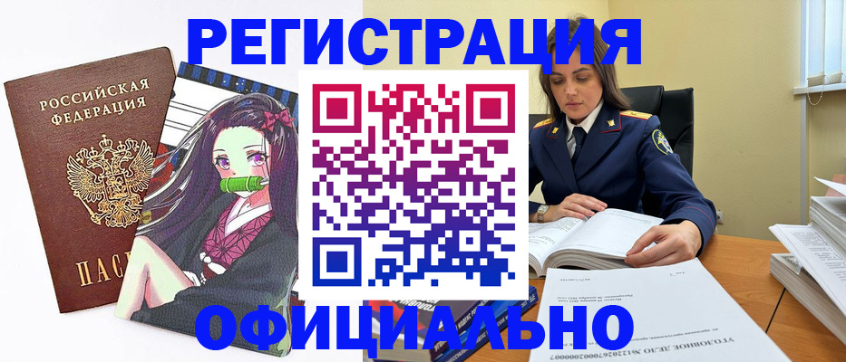 временная регистрация собственник в Батайске