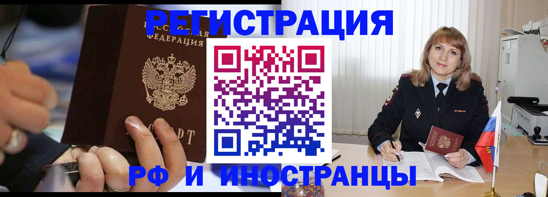 прописка ребенка в Батайске