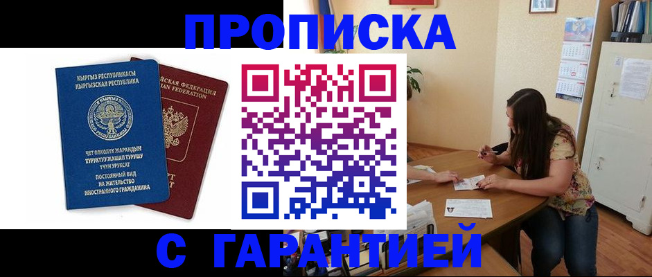 найти адрес прописки в Батайске