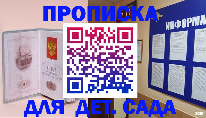 временная регистрация адрес в Батайске