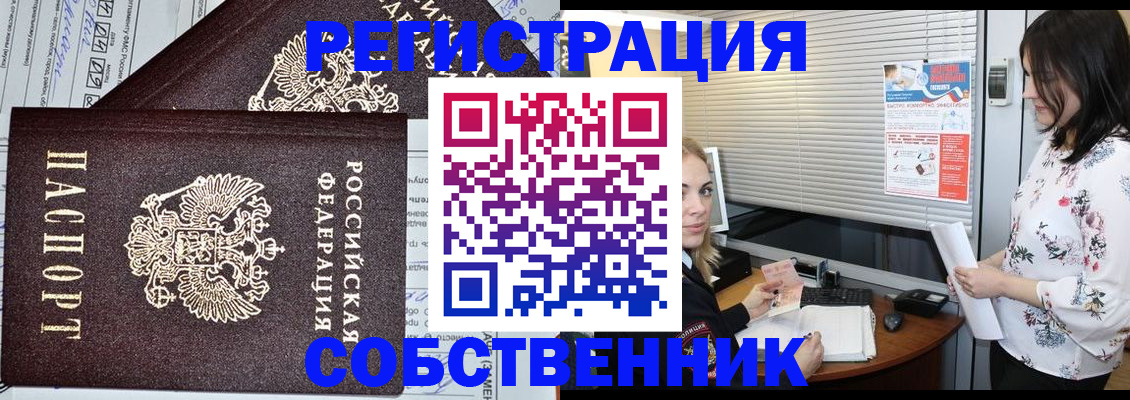 прописка поиск в Батайске